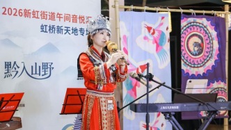 在虹桥新天地，上海古凡交响乐团上演贵州风情秀
