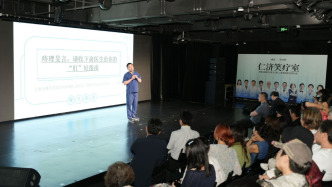 在笑声中“看门诊”，这群仁济医生用医学科普脱口秀疗愈你