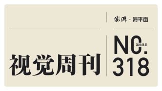 视觉周刊｜鲁迅文学奖在上海