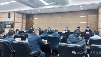 云南迪庆：深刻汲取中央生态环境保护督察通报案例教训