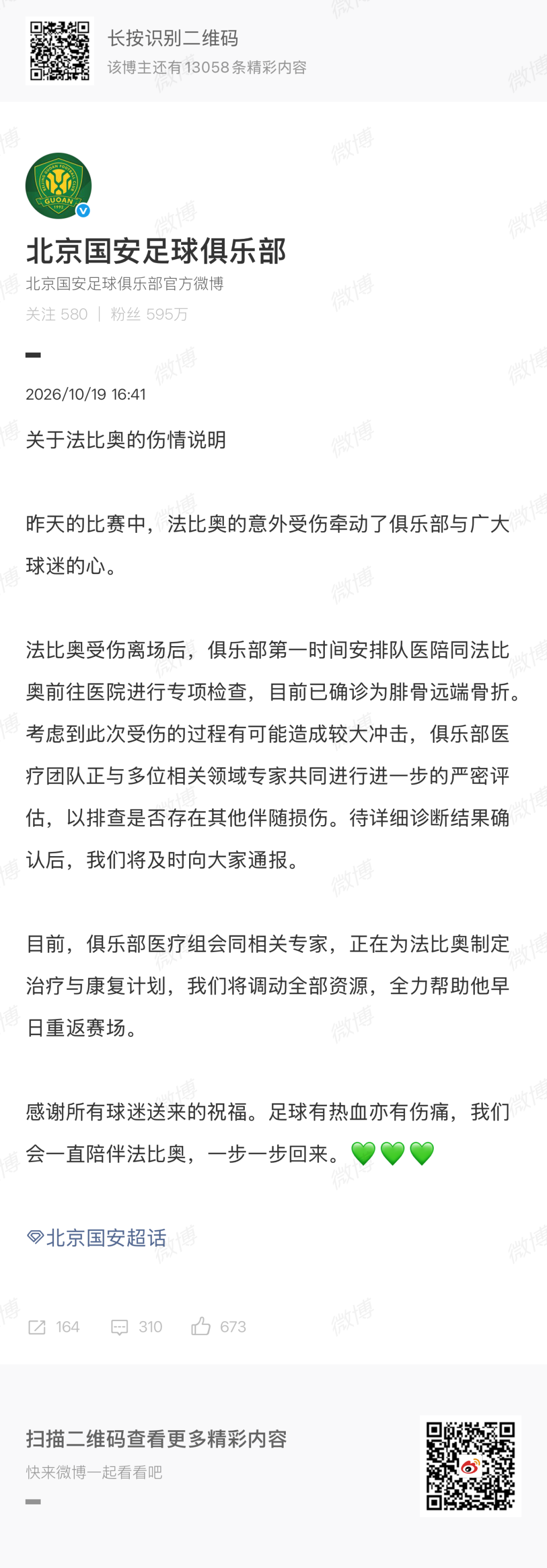 体坛联播|C罗被禁赛30天,曼城或遭巨额罚分确保降级