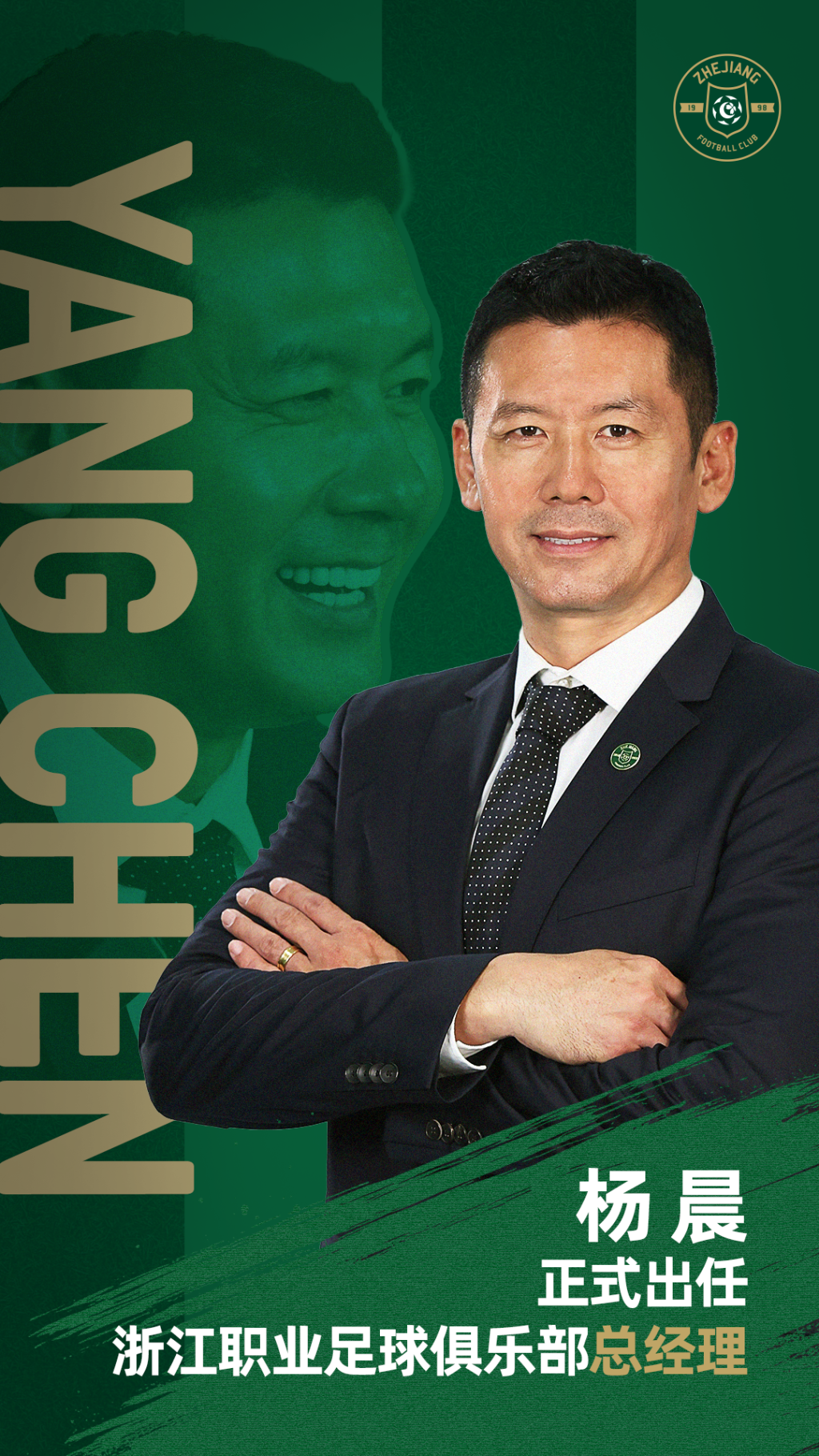 体坛联播|C罗被禁赛30天,曼城或遭巨额罚分确保降级