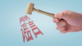 网警公布10起涉吉隆泥石流网络谣言典型案例