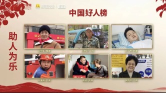 2026年第二批“中国好人榜”发布：宿州邵三虎上榜