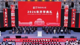 宁波东方理工举办开学典礼，校长陈十一“点名”王兴兴杨植麟
