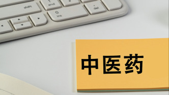 “香港大药房”不卖药也不在香港？两起涉中医药网络违规营销宣传问题被查处