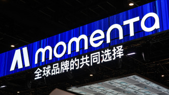 Momenta上半年营收增近76%至16亿元，预计明年实现L3项目量产