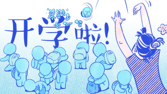 好喵漫画｜九月最大一笔资产节流项，开学啦！