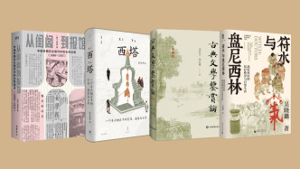 9月人文社科中文原创好书榜｜符水与盘尼西林