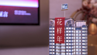 花样年控股：上半年拥有人应占亏损42.5亿元，继续寻求合适机会出售若干项目开发公司股权