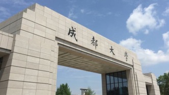 学院党委书记15万字著作被指抄袭，成都大学通报