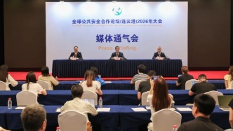 应对“跨国性多样性”安全挑战，全球公共安全合作论坛再出发
