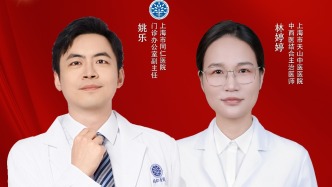专家门诊在线 | 健康生活，中西医结合