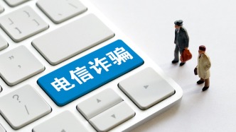打击电诈再添新动作：公安部将举办国际打击电信网络诈骗联盟成立大会