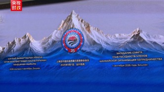 习近平出席上海合作组织成员国元首理事会第二十六次会议