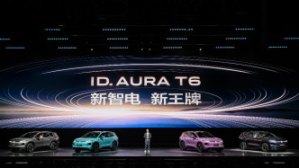 用“听劝”重构合资车逻辑，ID. AURA T6开启预售