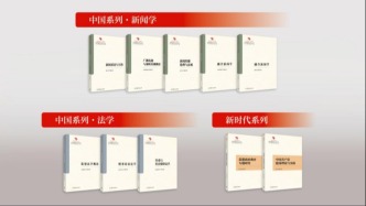 10本原创性教材出版发行，涉及法学、新闻传播学等