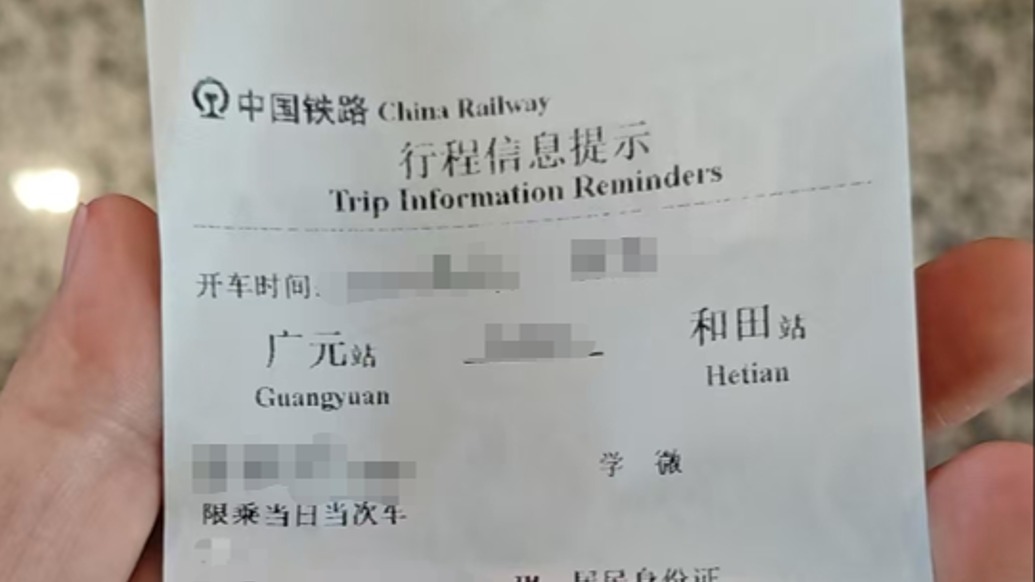 专升本新生称线上购学生票受阻，12306客服：已关注，或将优化系统