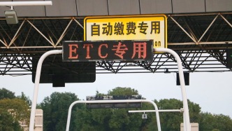 央视网评:“取消ETC”呼声背后,收费站拥堵的“锅”谁来背?