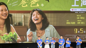 《燃烧吧！爸爸》上海路演，文淇倪虹洁喻恩泰谈“离别”