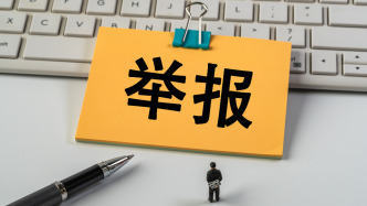 25元举报五百次、超千元让账号消失，媒体：明码标价的恶意举报必须管管了