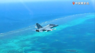 视频丨南部战区位中国黄岩岛领海领空及周边区域组织战备警巡