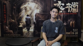专访｜袁弘：一部长在我审美上的电影，只想用“笨办法”演