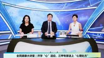 拒学、拖延、叛逆？新学期别再怪孩子“不听话”
