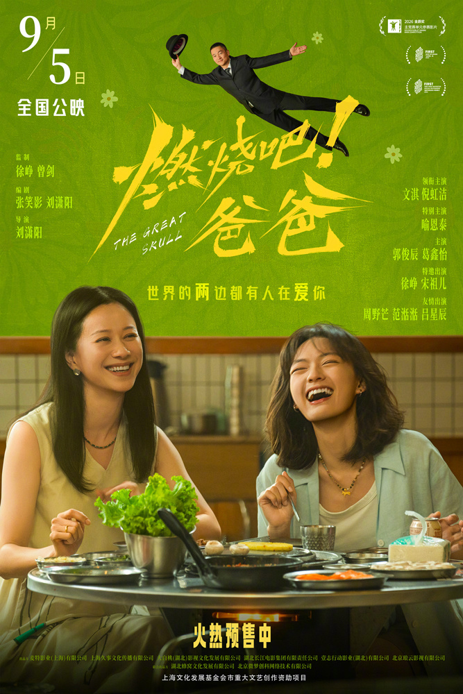 九月片单|类型精准,口碑优先
