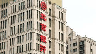 北京银行：将不断提升市值管理工作质效，改善估值中枢偏低问题