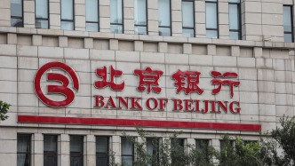 北京银行：将负债成本管控作为稳定息差的重要抓手