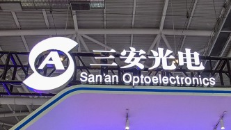 三安光电：控股股东及间接控股股东债权人撤回破产重整申请