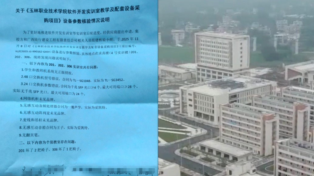 广西一高校软件开发实训室装的全是盗版软件？校方拒绝通过验收，供应商与分包公司对簿公堂