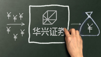 华兴证券三个月内“将帅”皆换,80后赵凯升任总经理