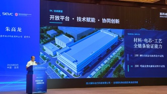 全国首条全固态电池智能制造中试线将于今年底建成