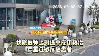 追光行｜识破“伪稳定” 守住生死线——我院医师上班途中成功救治严重过敏反应患者