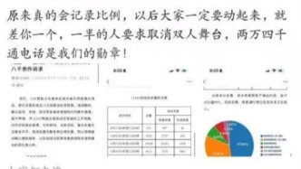12345热线收到4.8万件演唱会诉求，媒体：公共资源不是饭圈“战场”