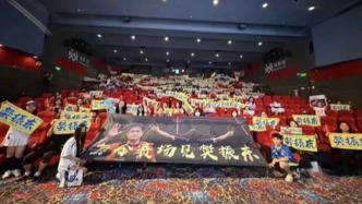 媒体评56家影院直播樊振东赛事：“不务正业”走红，折射行业发展新逻辑