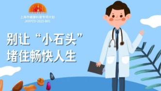 别让“小石头”堵住畅快人生