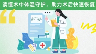 读懂术中体温守护，助力术后快速恢复