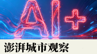 “AI+”能源调研：规模应用需在安全、效率、成本间平衡