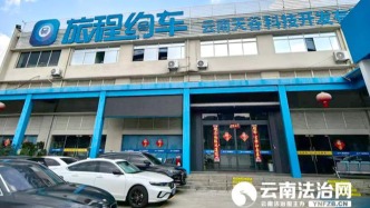 打车平台乱象调查：在昆明打车却收到杭州公司开具的发票，是否合规