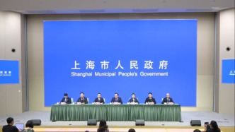 上海市政府发布会丨介绍《上海市加快国际贸易中心建设“十五五”规划》有关情况