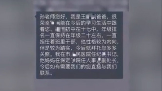 澎湃回声｜保定市卫健委通报“家长在群里自报干部身份让老师关照孩子”：属实