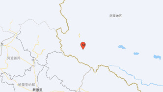 西藏阿里地区噶尔县发生4.5级地震，震源深度10千米