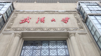 媒体：武汉大学一教授遭长文举报，校方回应