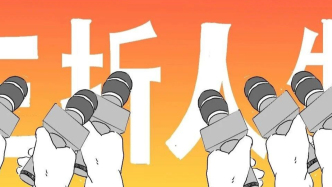 你猜，沃什会说什么？