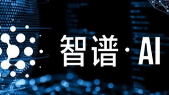 智谱上半年亏20亿，跑天猫卖Token能解盈利困境么？