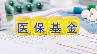 医保基金监管将实现七个“全覆盖”，对生育津贴、长护险等强化监管