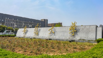 武大女教授被举报事件男方系安徽大学副校长，安徽大学回应